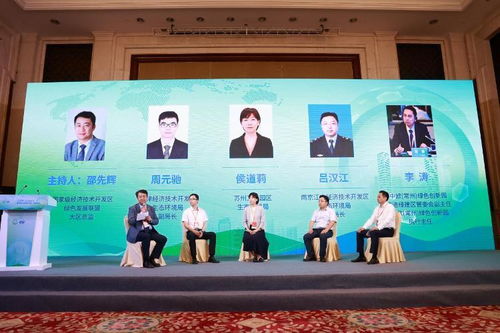 低碳日 國(guó)家重點(diǎn)低碳技術(shù)推廣交流活動(dòng)成功舉辦