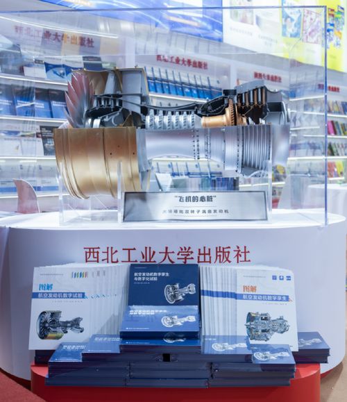 西工大數(shù)字孿生技術(shù)叢書(shū)出版 助力我國(guó)航空發(fā)動(dòng)機(jī)數(shù)智化技術(shù)推廣應(yīng)用