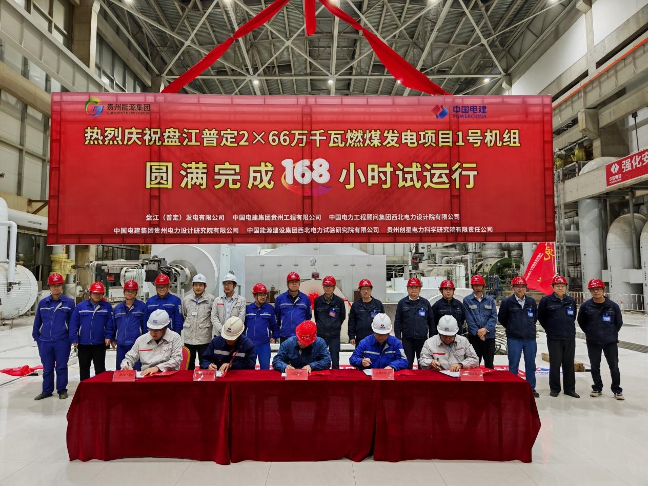 貴州電建普定速度--全國首臺套以燃燒無煙煤為主的超超臨界二次再熱機組