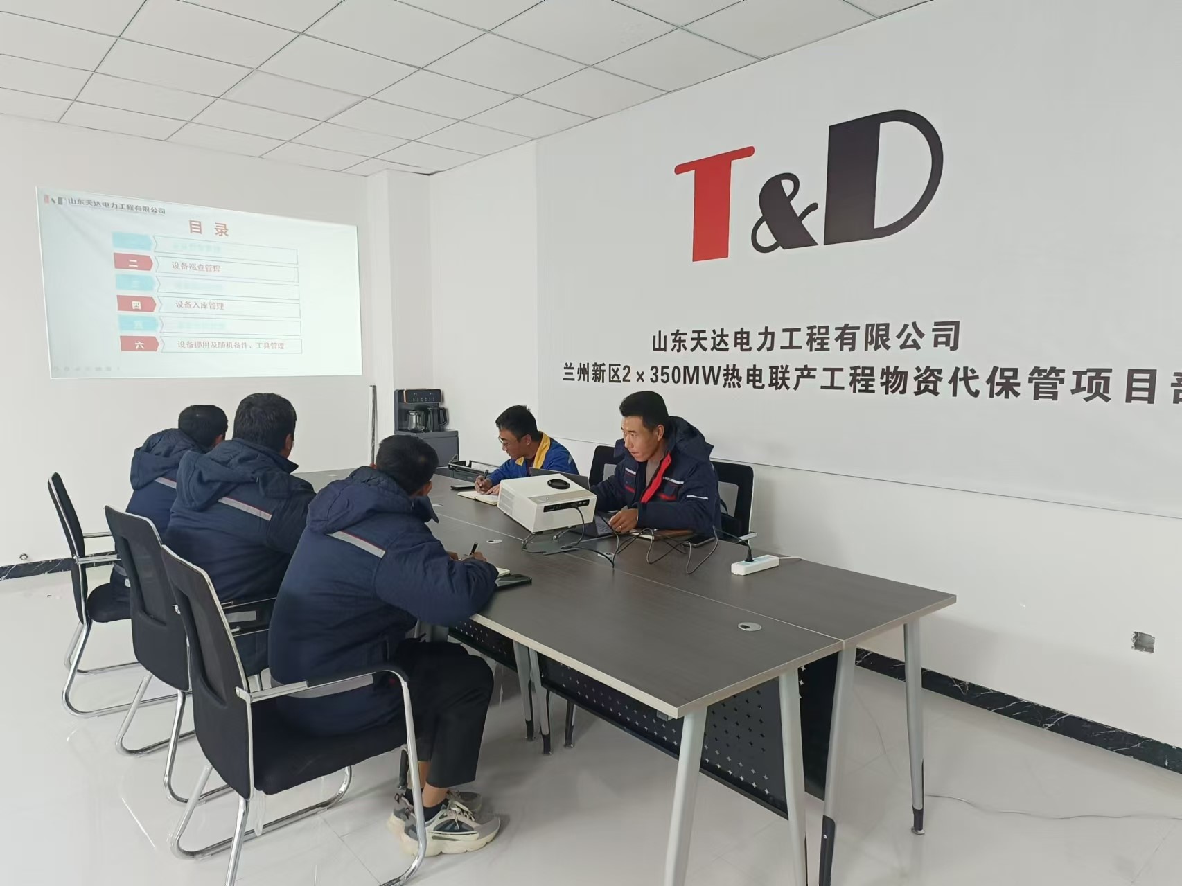 加強專業(yè)知識培訓(xùn)、提高專業(yè)管理技能