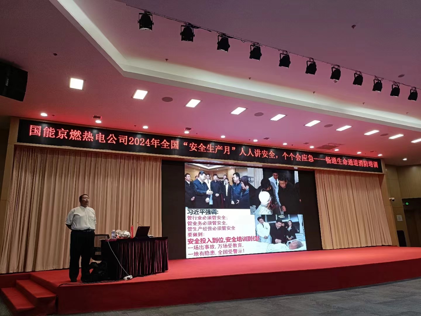 京燃熱電項(xiàng)目部積極參與安全月活動(dòng)