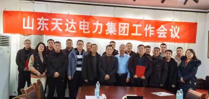2023年度年終總結(jié)會(huì)順利召開(kāi)